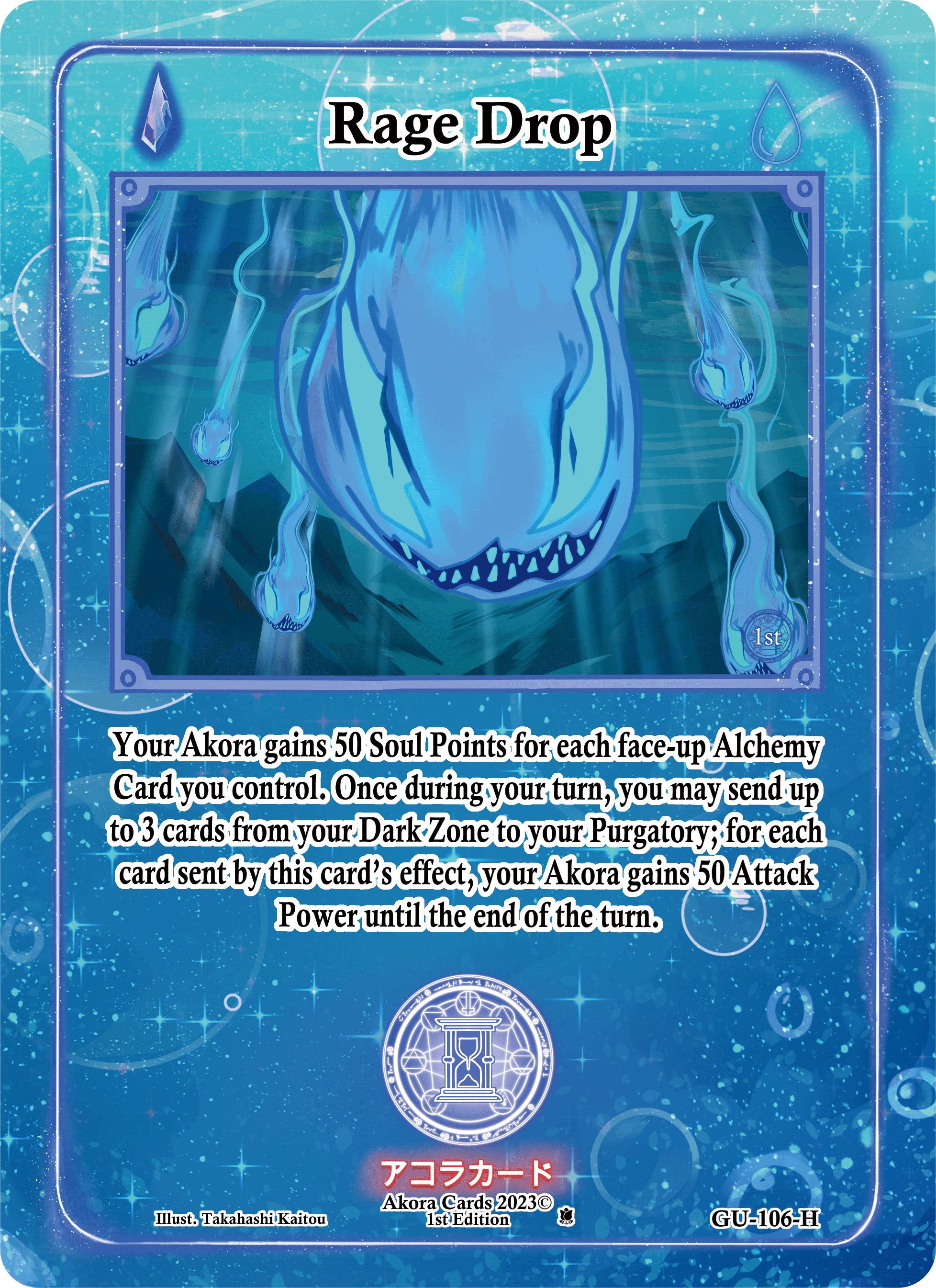 Rage Drop (Holo) - Grordhelm Uprising [1st Edition] - Akora TCG