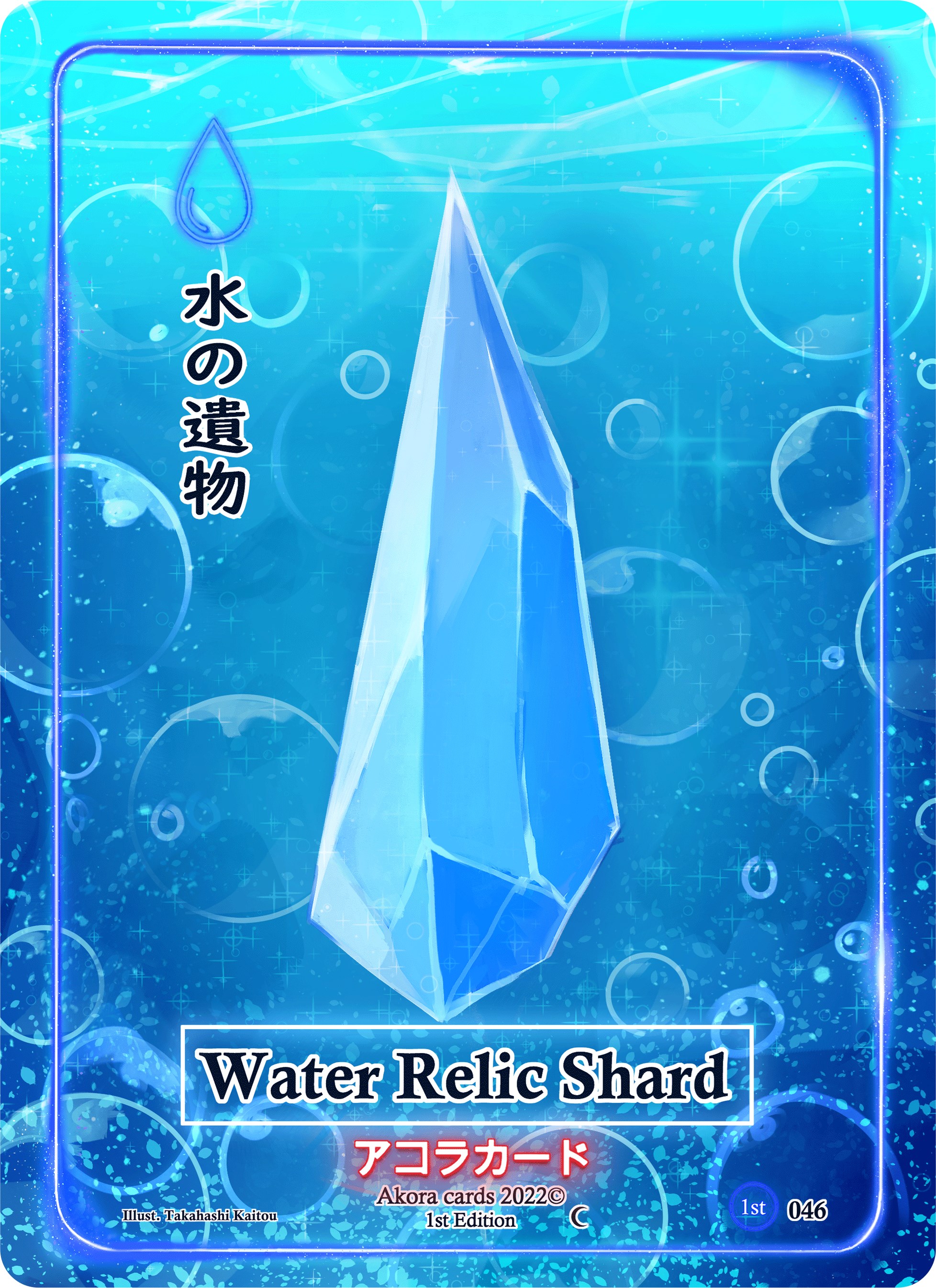 Water Relic Shard - Spellbound Wings [1st Edition] - Akora TCG