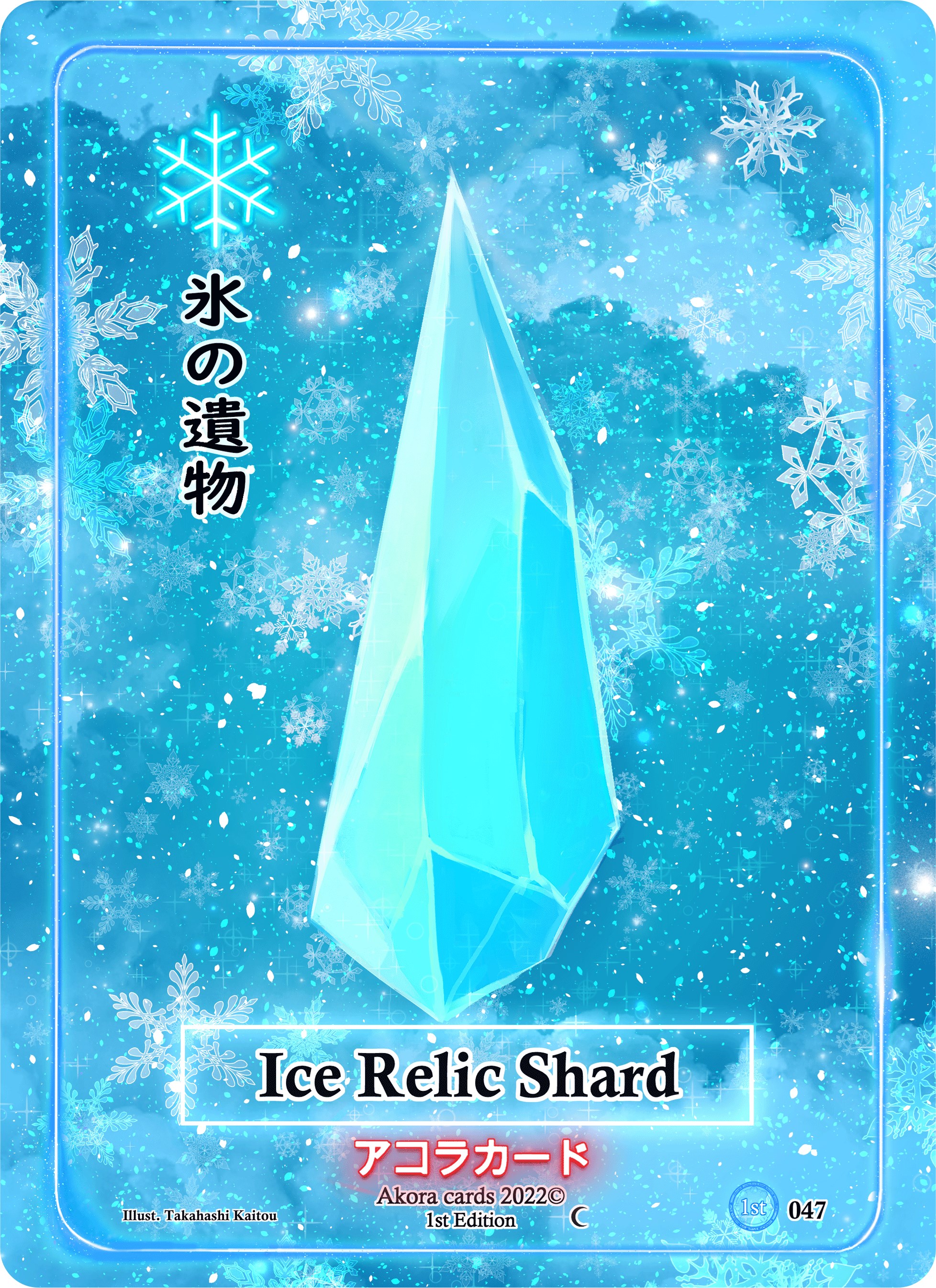 Ice Relic Shard - Spellbound Wings [1st Edition] - Akora TCG