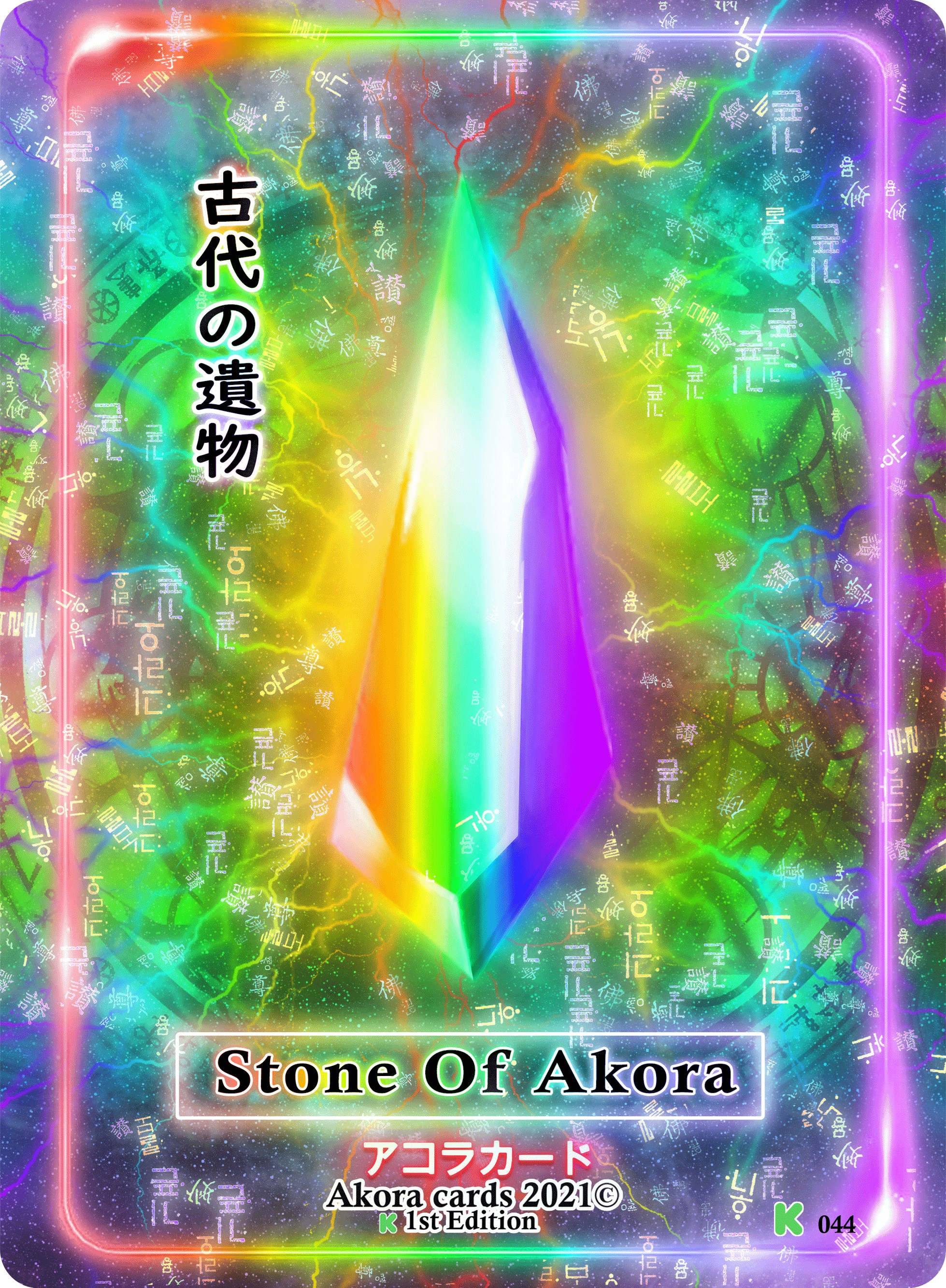 Stone of Akora - Spellbound Wings [Kickstarter Edition] - Akora TCG