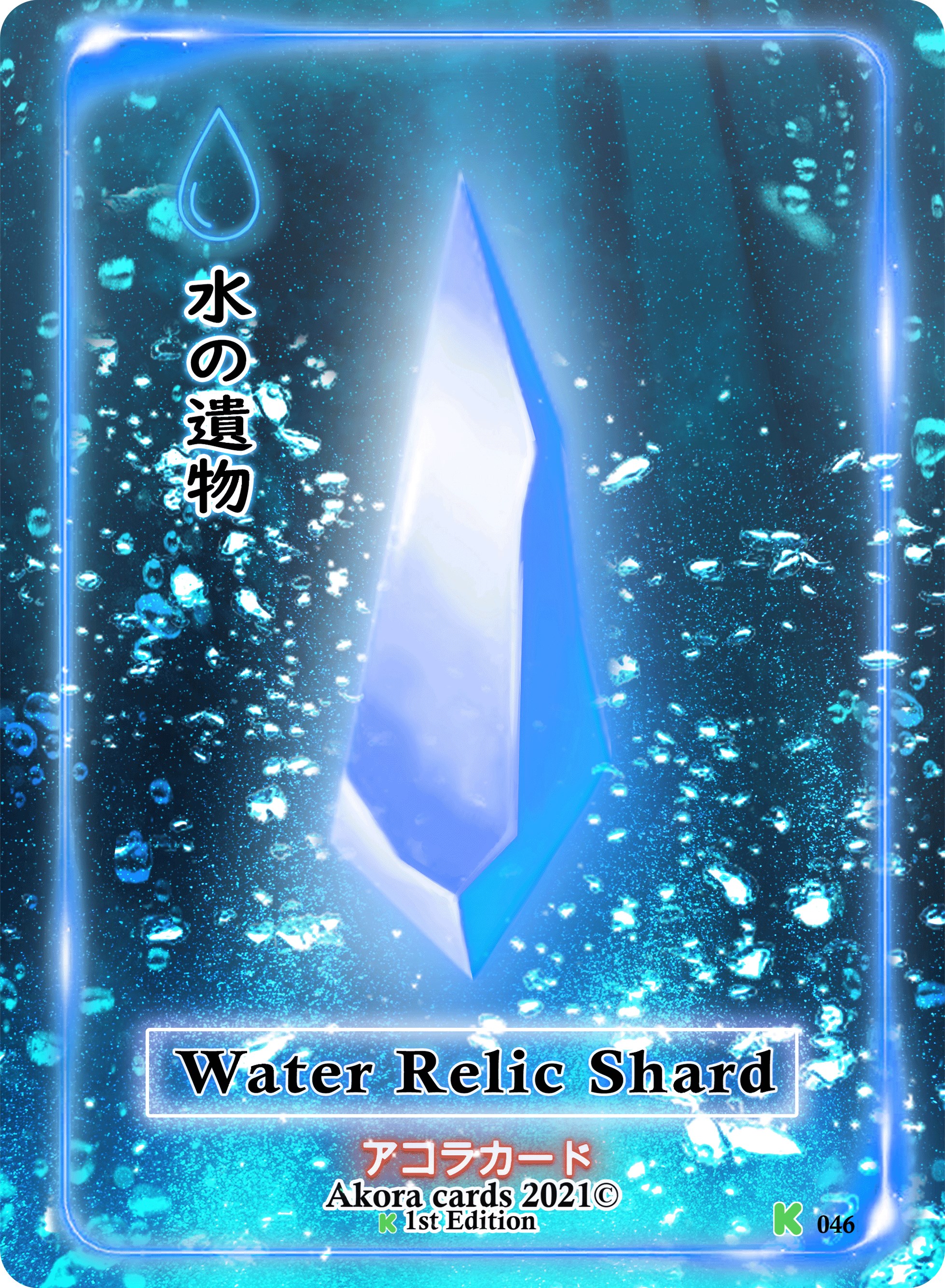 Water Relic Shard - Spellbound Wings [kickstarter Edition] - Akora Tcg