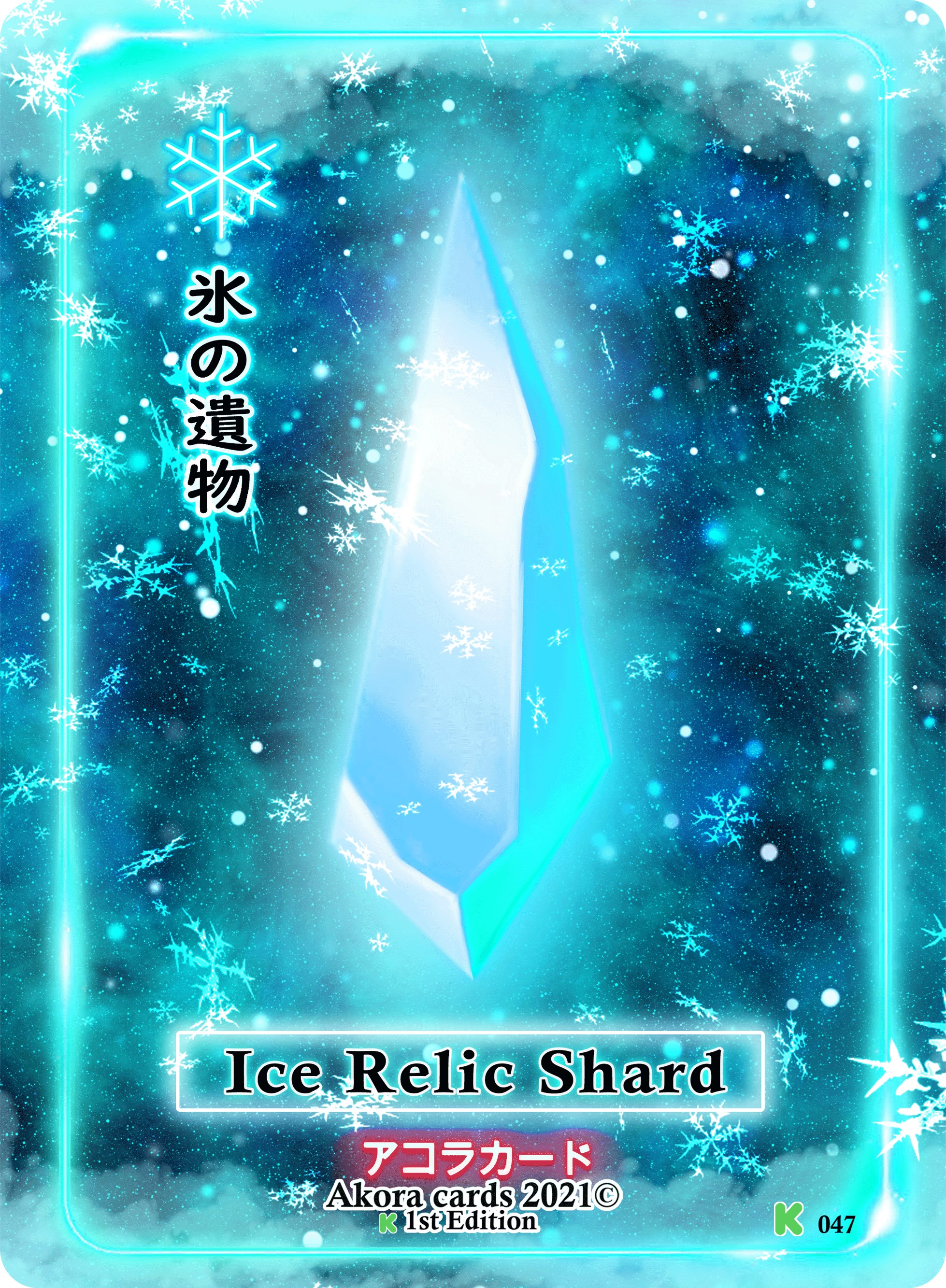 Ice Relic Shard - Spellbound Wings [Kickstarter Edition] - Akora TCG