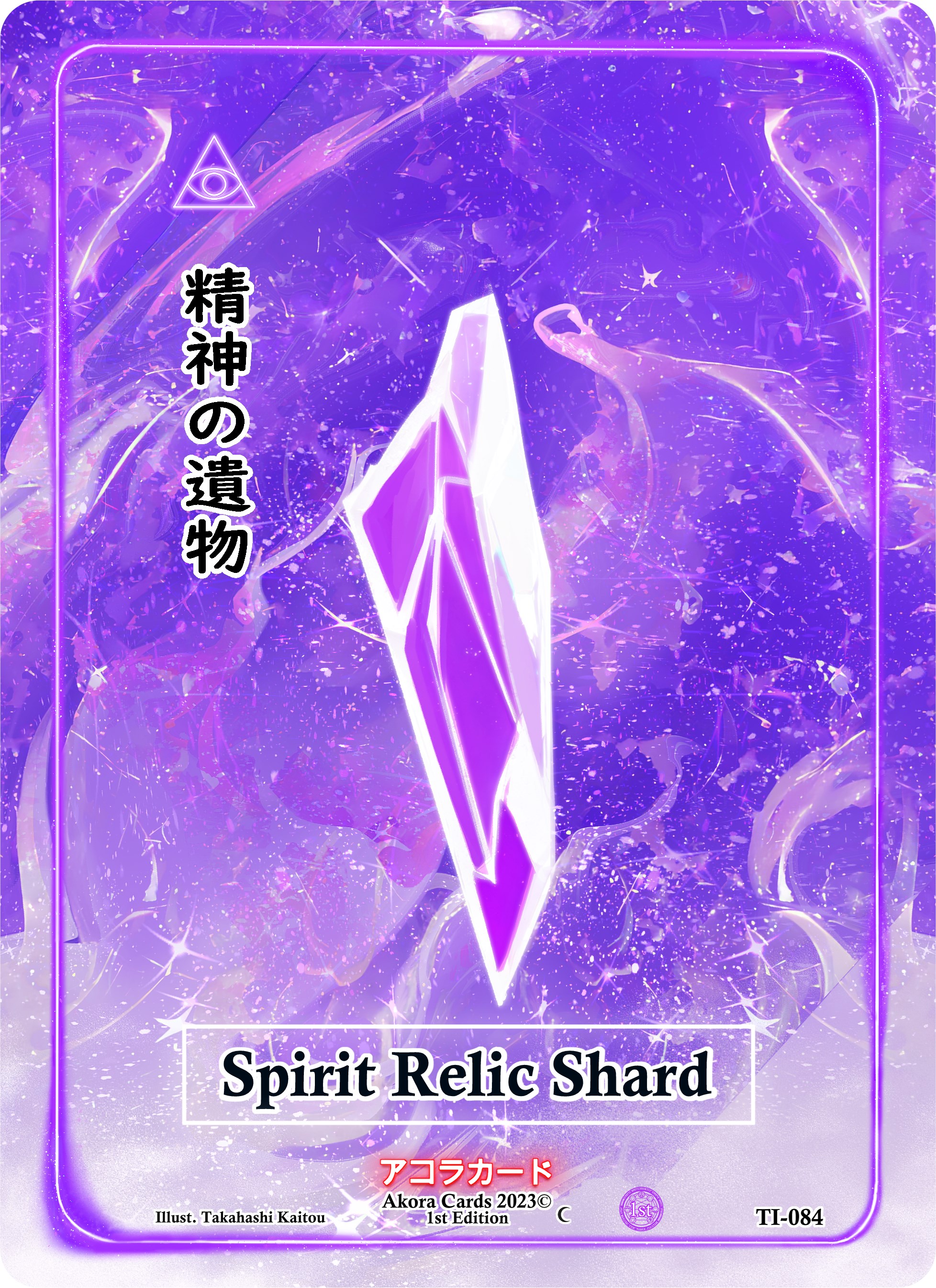 Spirit Relic Shard - Trials of Ikithia [1st Edition] - Akora TCG