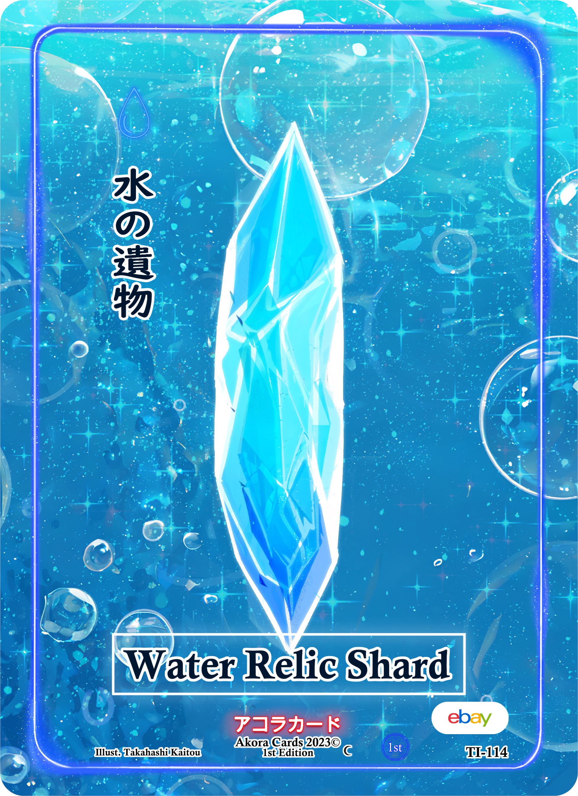 Water Relic Shard - Trials of Ikithia [eBay 1st Edition] - Akora TCG