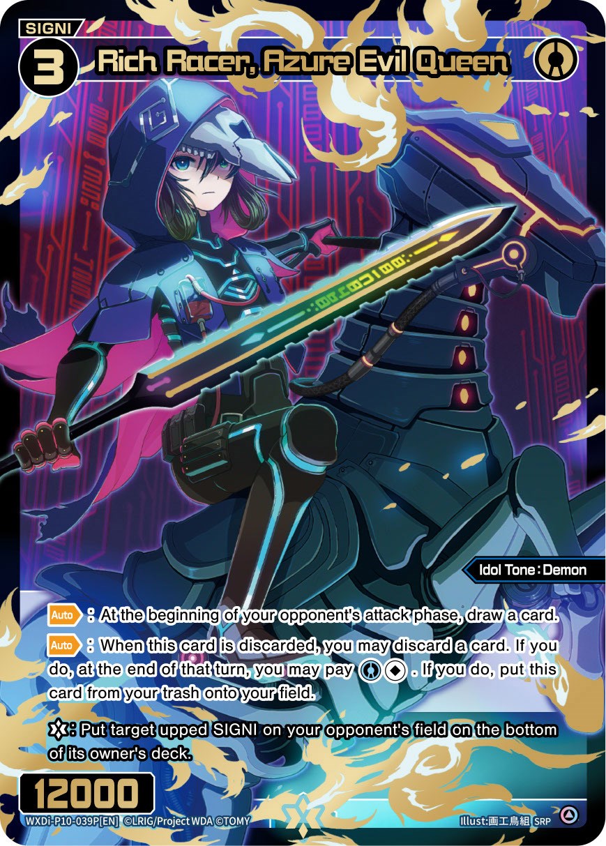 Rich Racer, Azure Evil Queen (SRP) - Prismatic Diva - WIXOSS