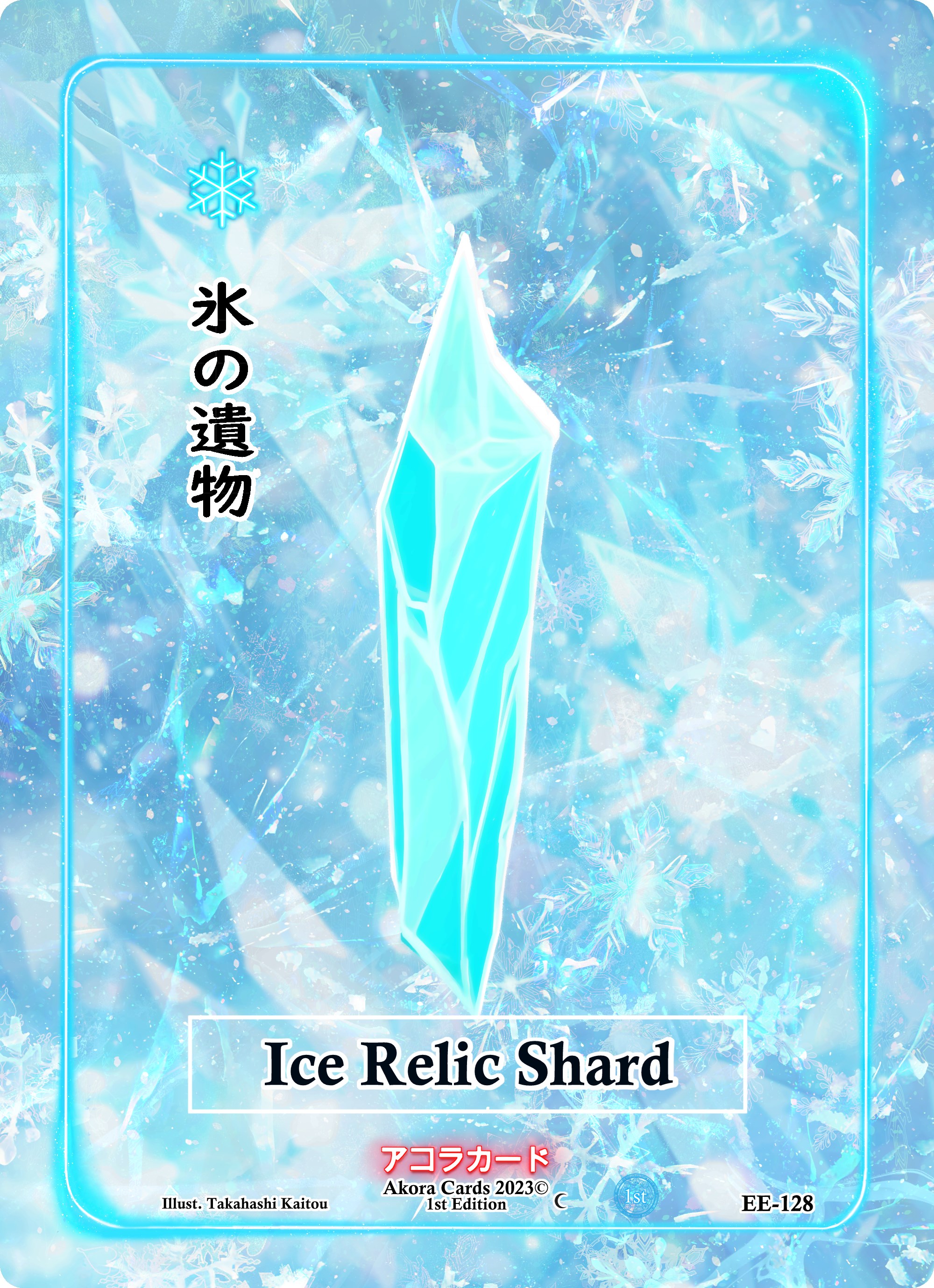 Ice Relic Shard - Eternal Echoes [1st Edition] - Akora TCG