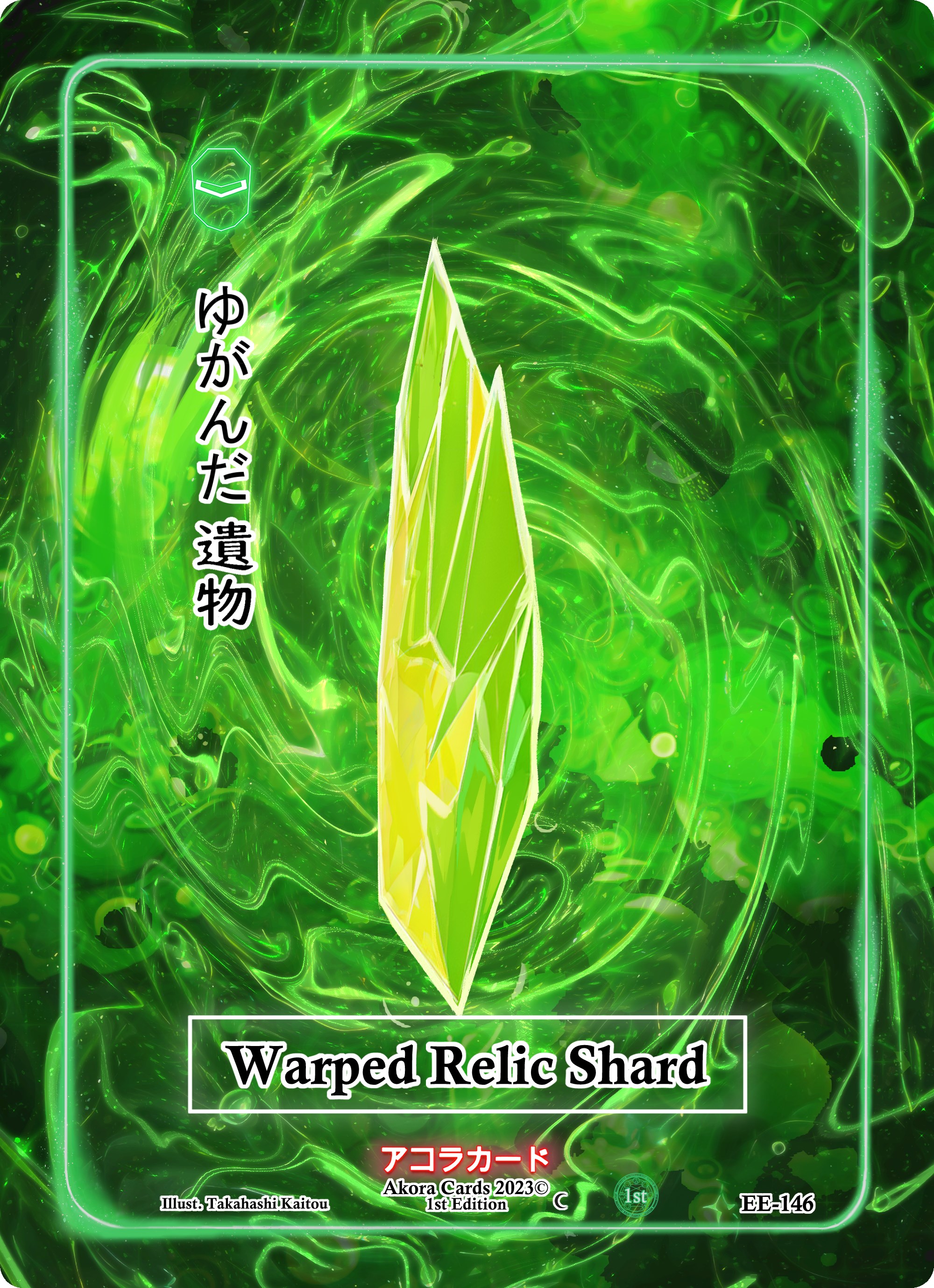 Warped Relic Shard - Eternal Echoes [1st Edition] - Akora TCG