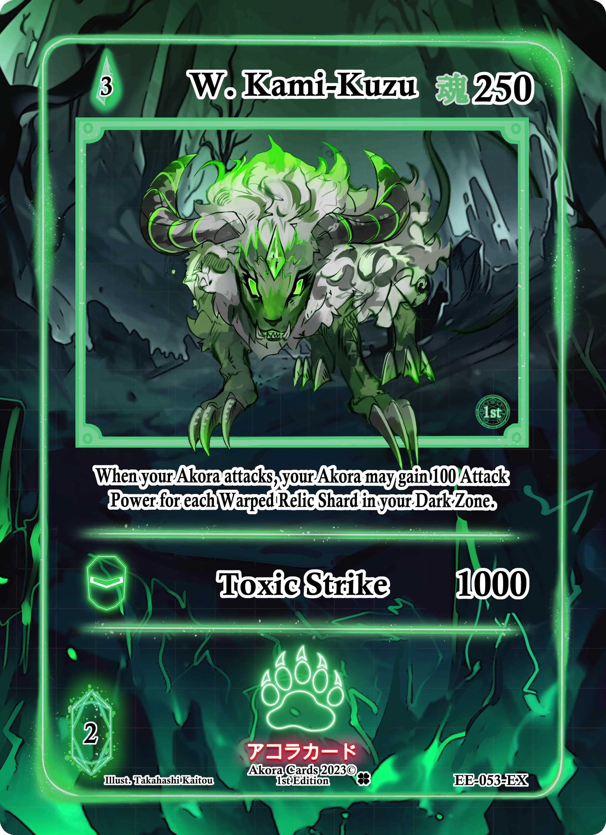 W. Kami-Kuzu (Extended Art) - Eternal Echoes [1st Edition] - Akora TCG