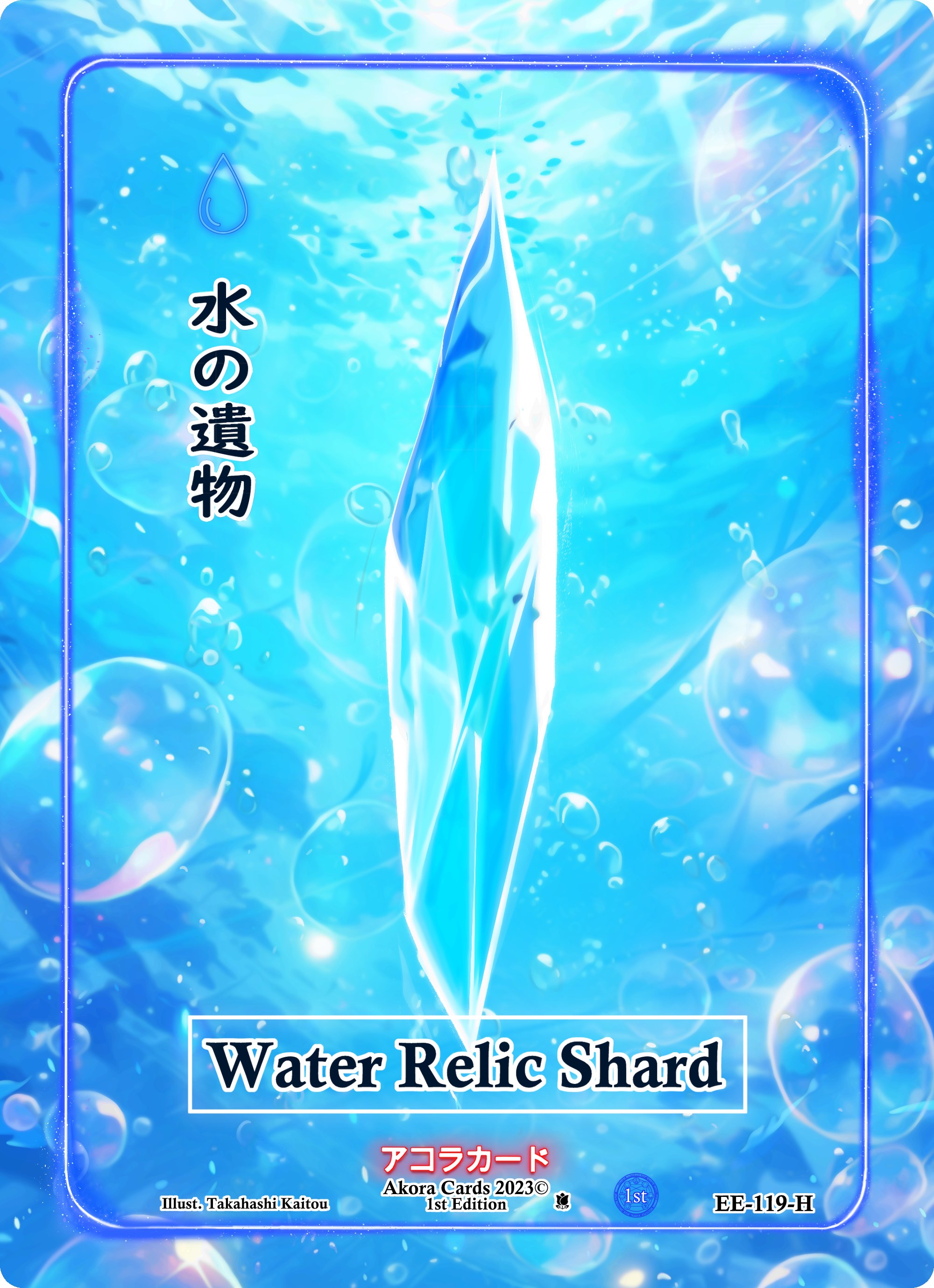 Water Relic Shard (Holo) - Eternal Echoes [1st Edition] - Akora TCG