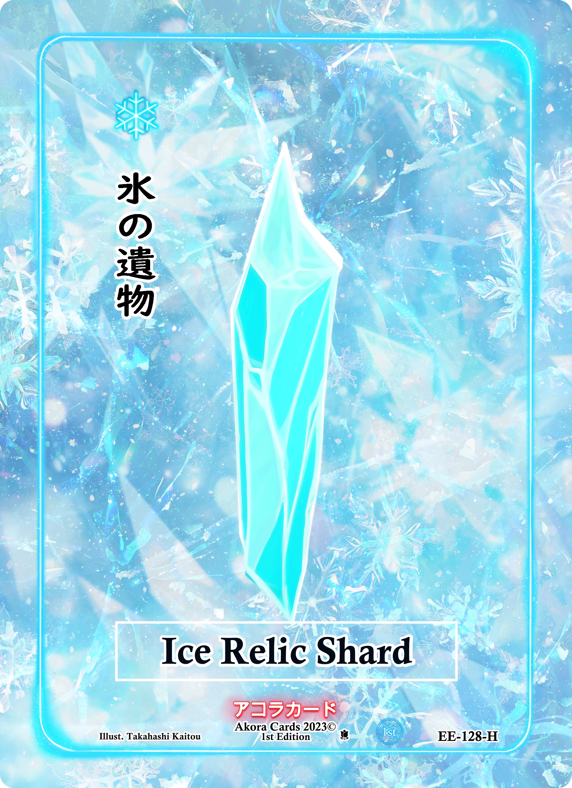 Ice Relic Shard (Holo) - Eternal Echoes [1st Edition] - Akora TCG