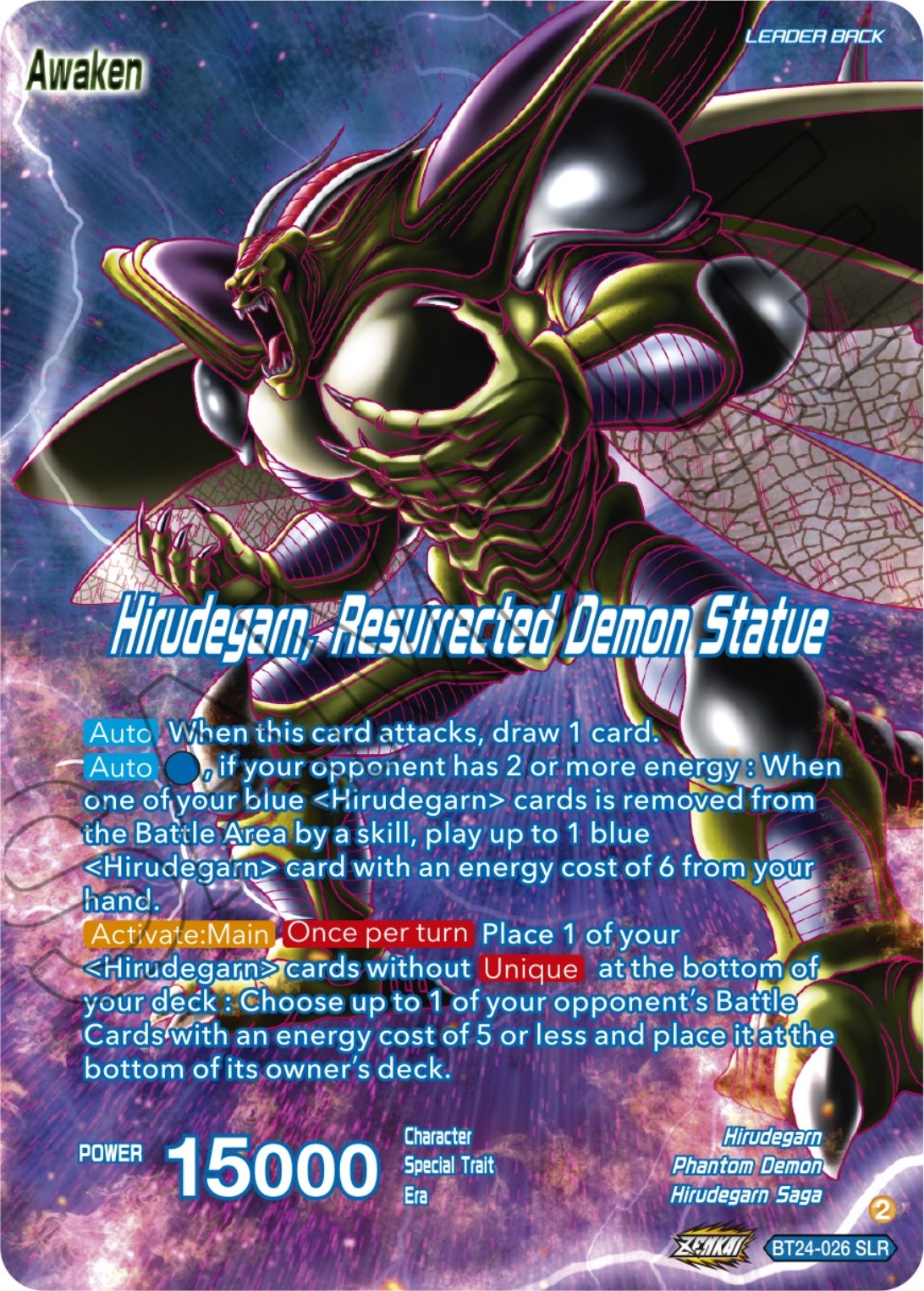 Hirudegarn // Hirudegarn, Resurrected Demon Statue (SLR)