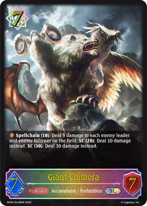 Giant Chimera (SL) - BP04: Cosmic Mythos - Shadowverse: Evolve