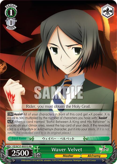 Waver Velvet (SR) - Fate/Zero Chronicle Set - Weiss Schwarz