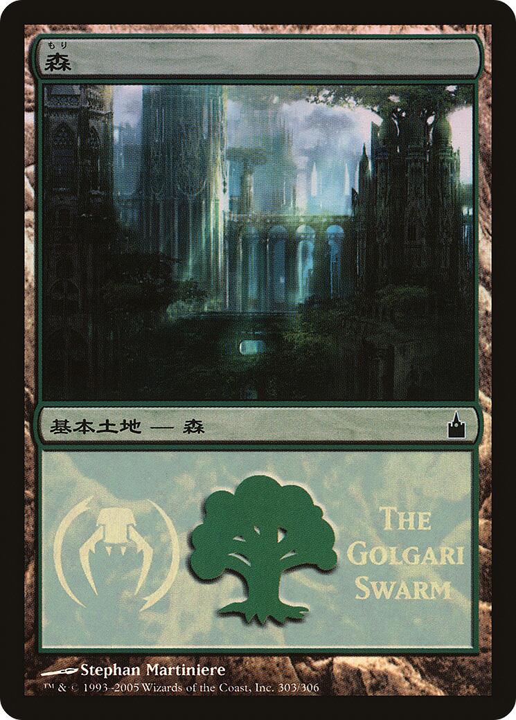 Forest (The Golgari Swarm) - Magic Premiere Shop - Magic: The Gathering