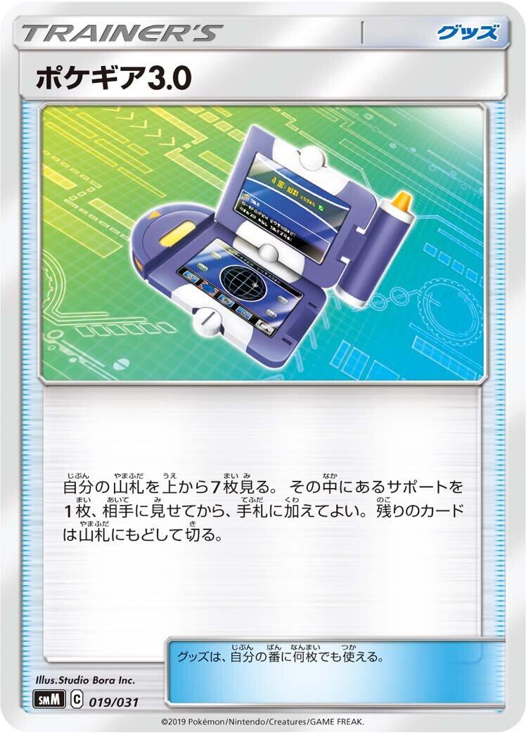 Switch (smK: Trainer Battle Decks) — Pokémon TCG card