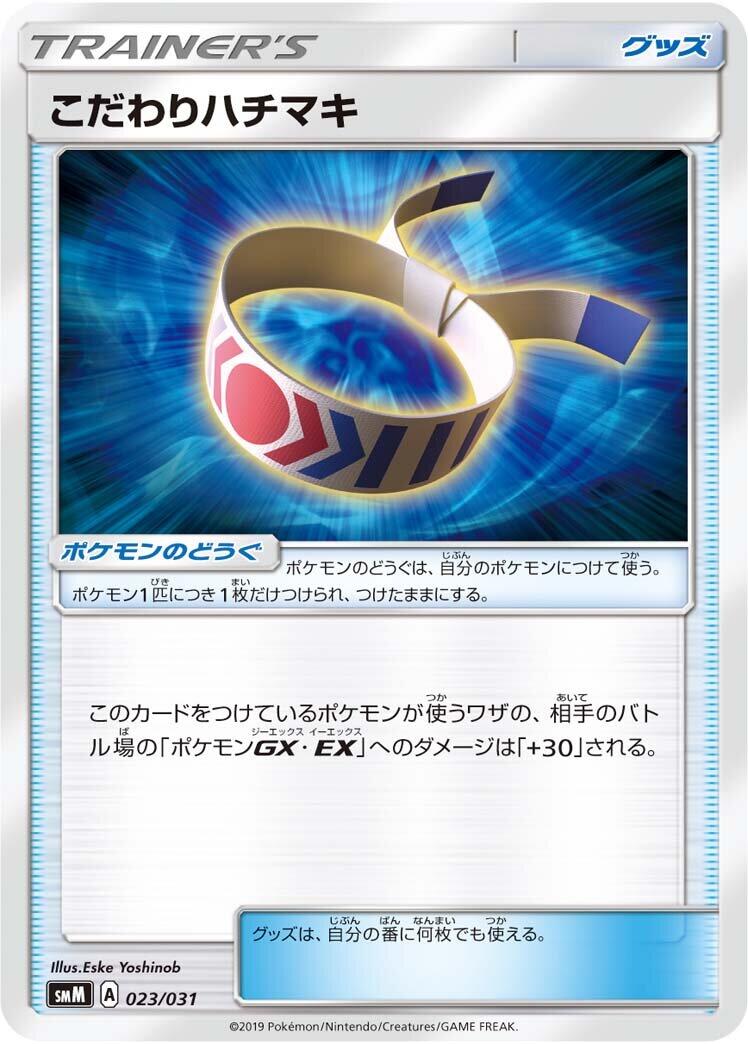 Cynthia (smK: Trainer Battle Decks) — Pokémon TCG card