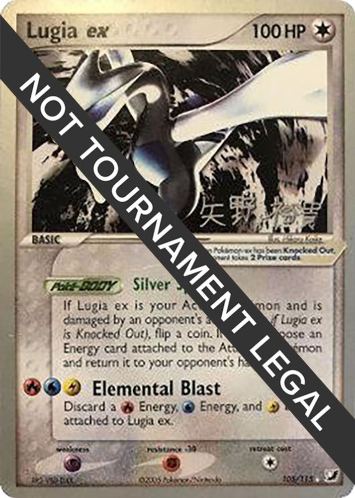 Kortet Lugia ex