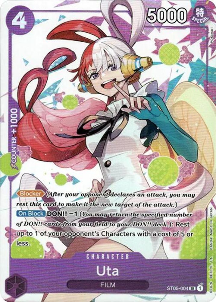 Uta - ST05-004 (Premium Card Collection -Uta-)