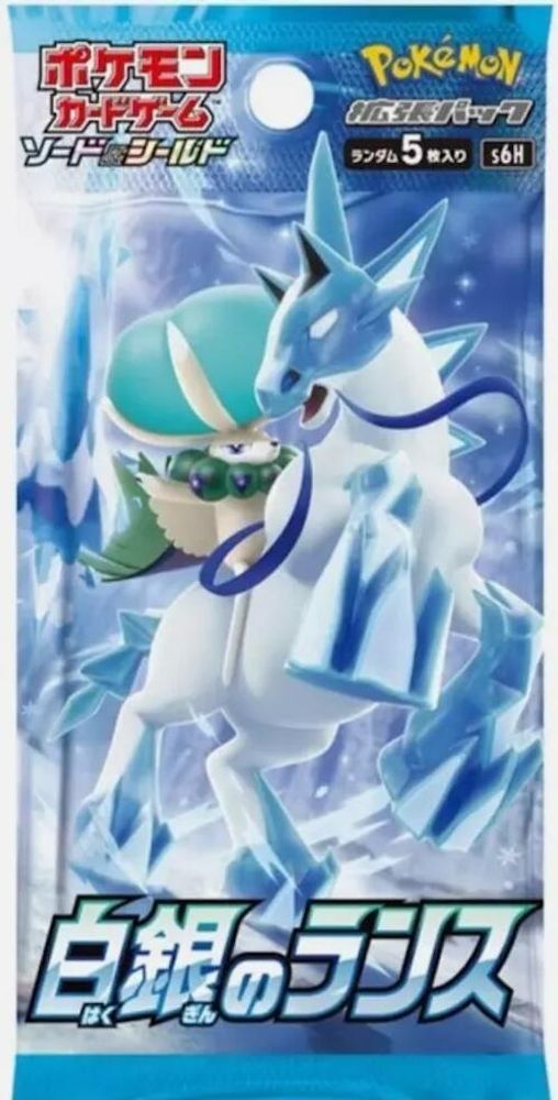 Silver Lance Booster Pack