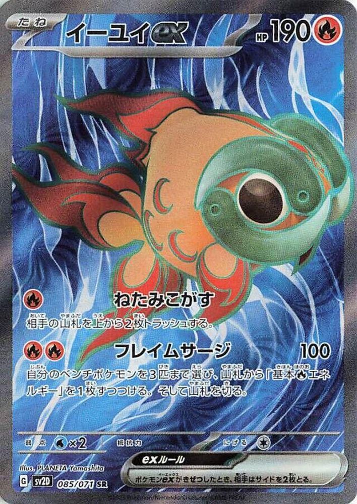 Chi-Yu ex