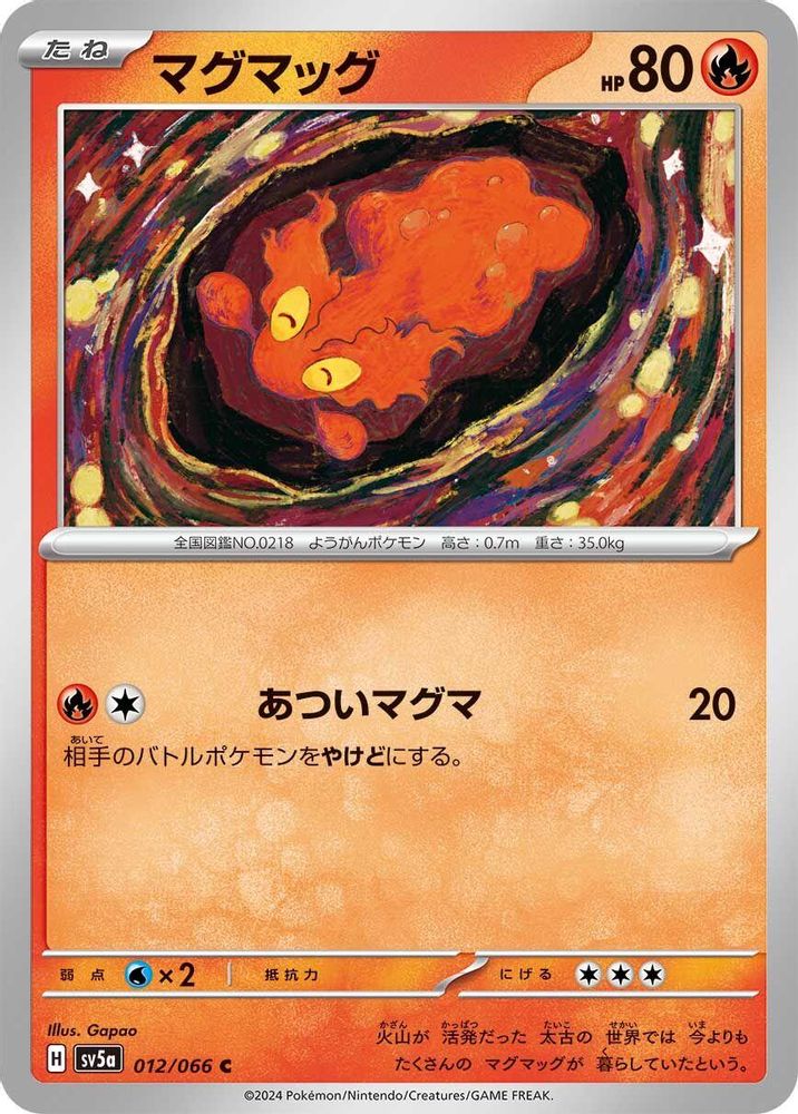 Slugma