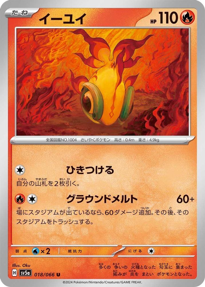 Chi-Yu