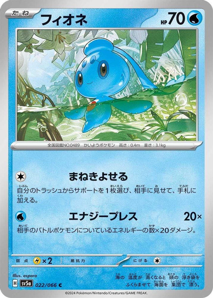 Phione