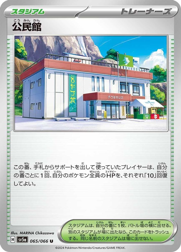 Community Center
