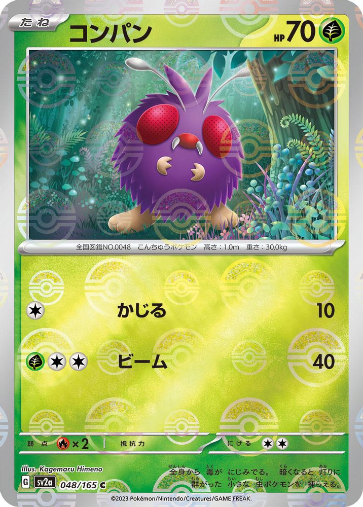 Venonat (Poke Ball Pattern)