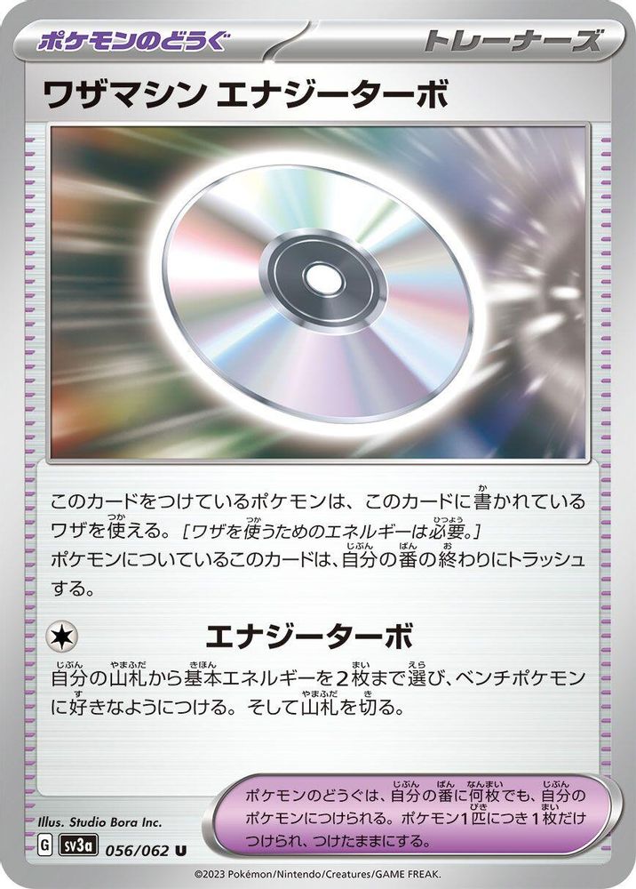Technical Machine: Turbo Energize