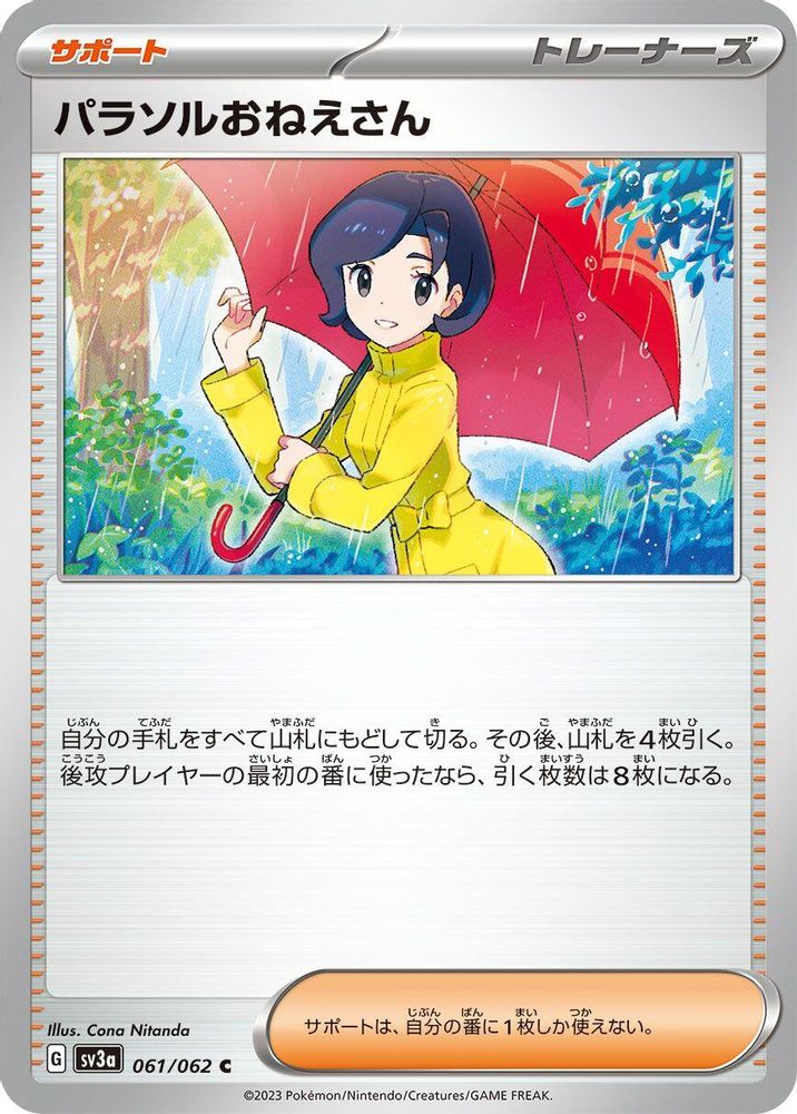 Parasol Lady