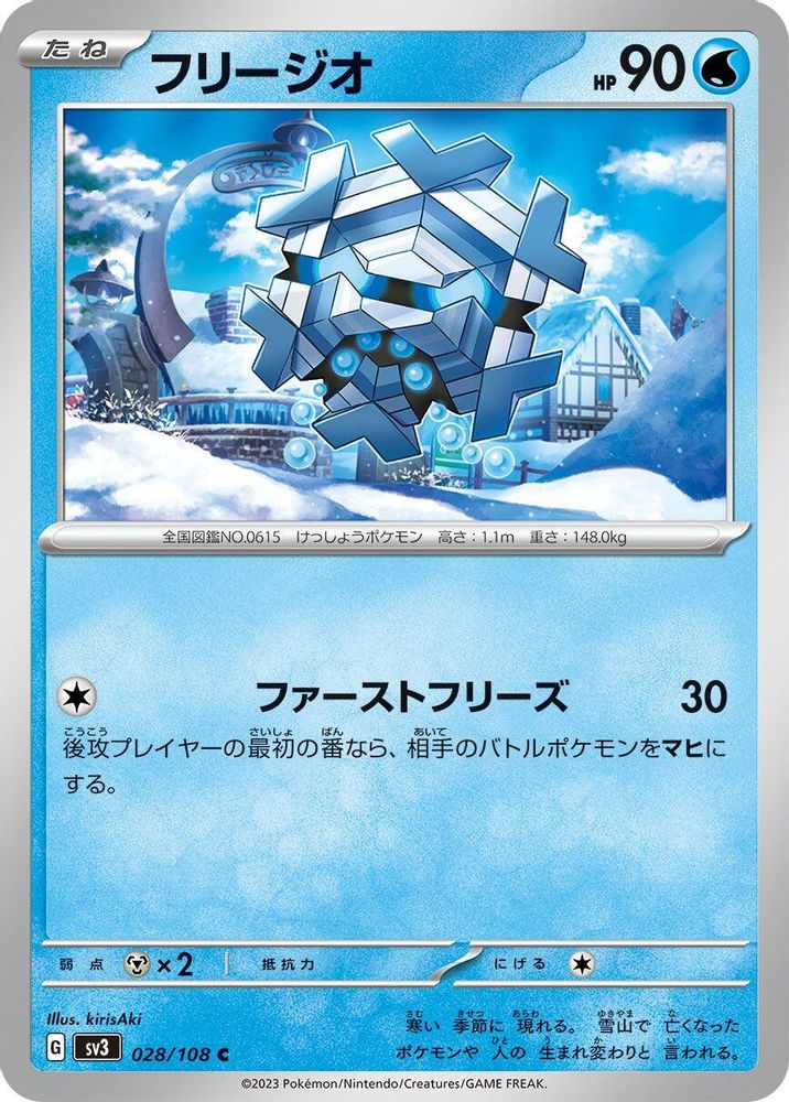 Cryogonal