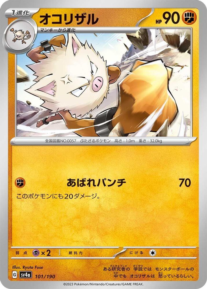 Primeape