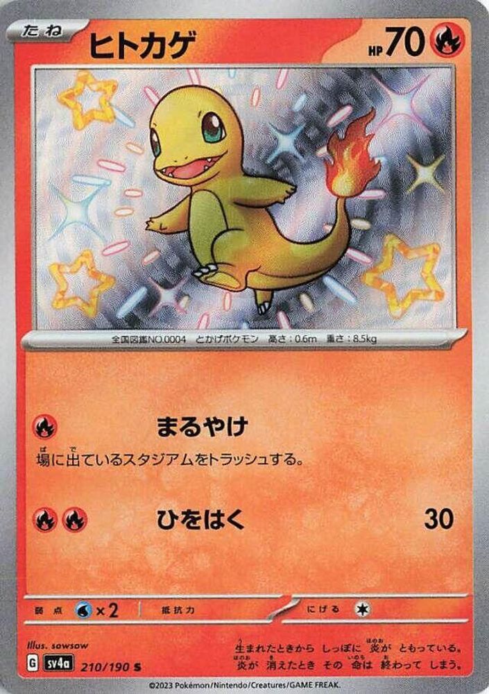 Charmander