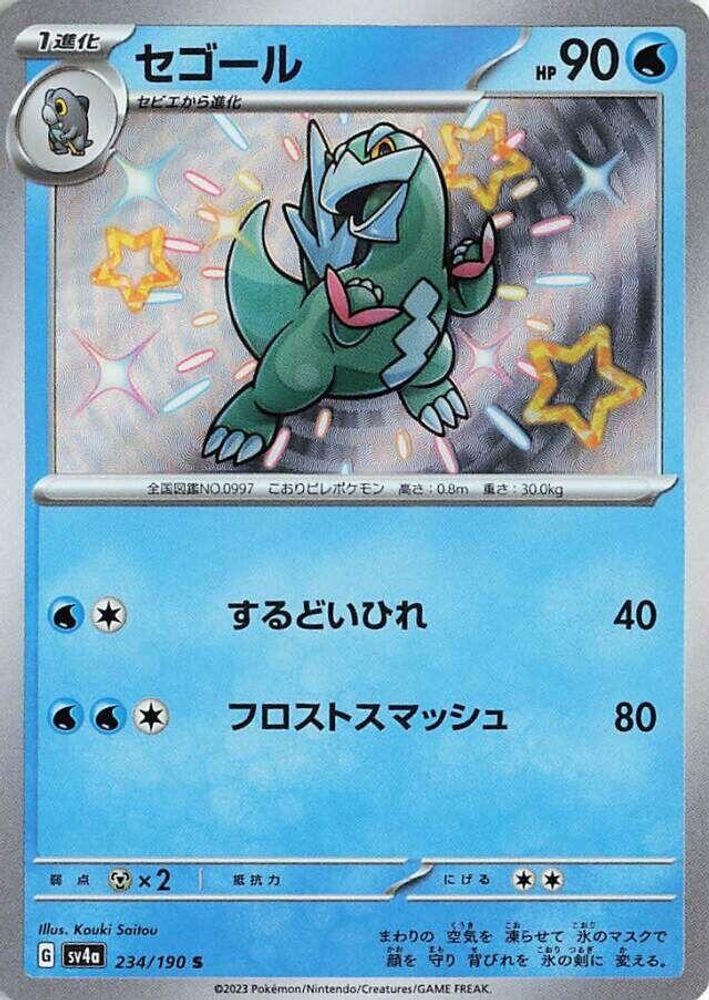 Arctibax