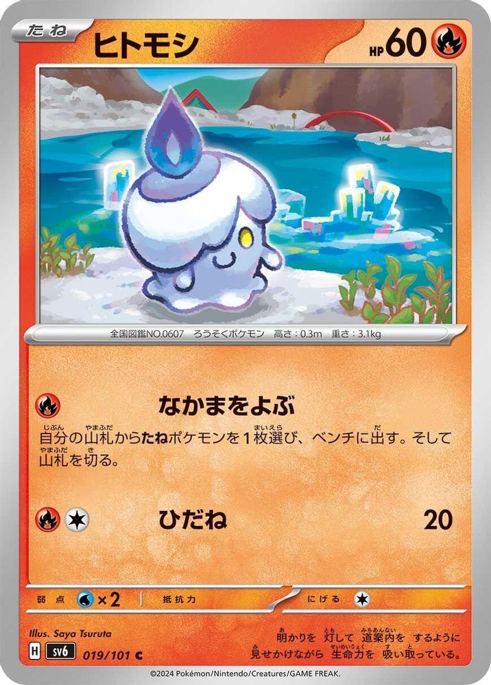 Litwick
