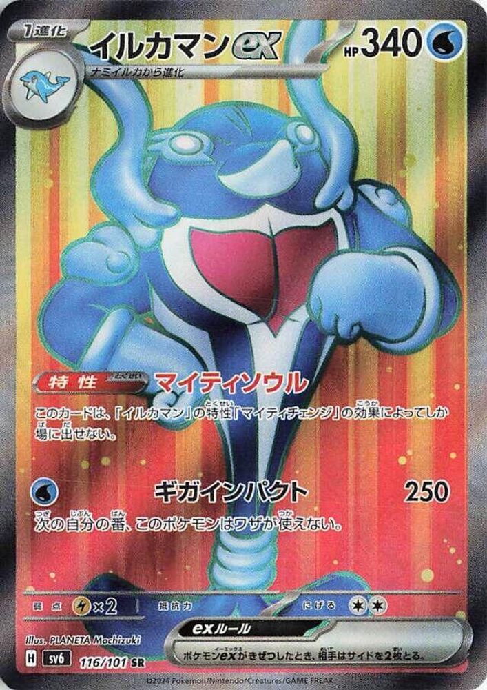 Palafin ex