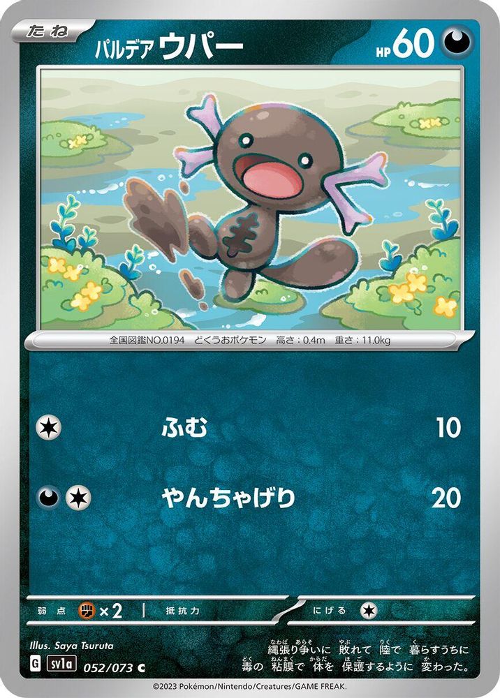 Paldean Wooper