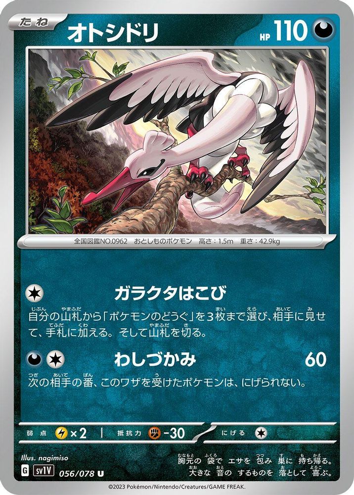 Bombirdier