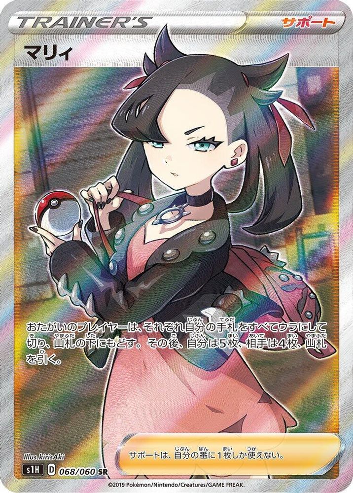 Marnie