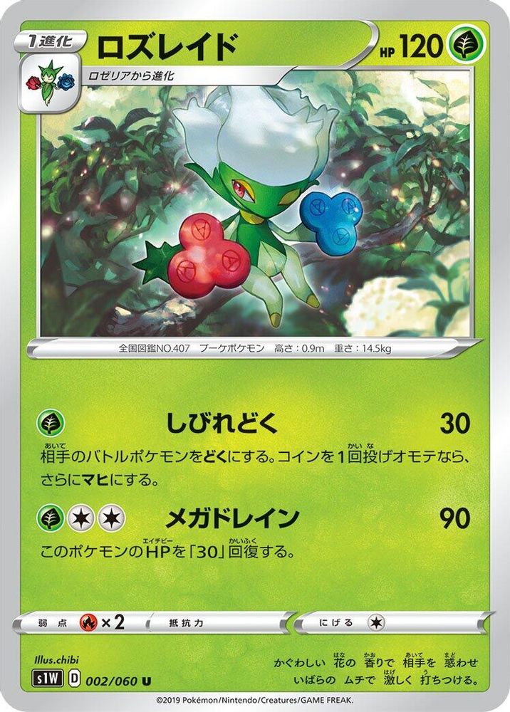 Roserade