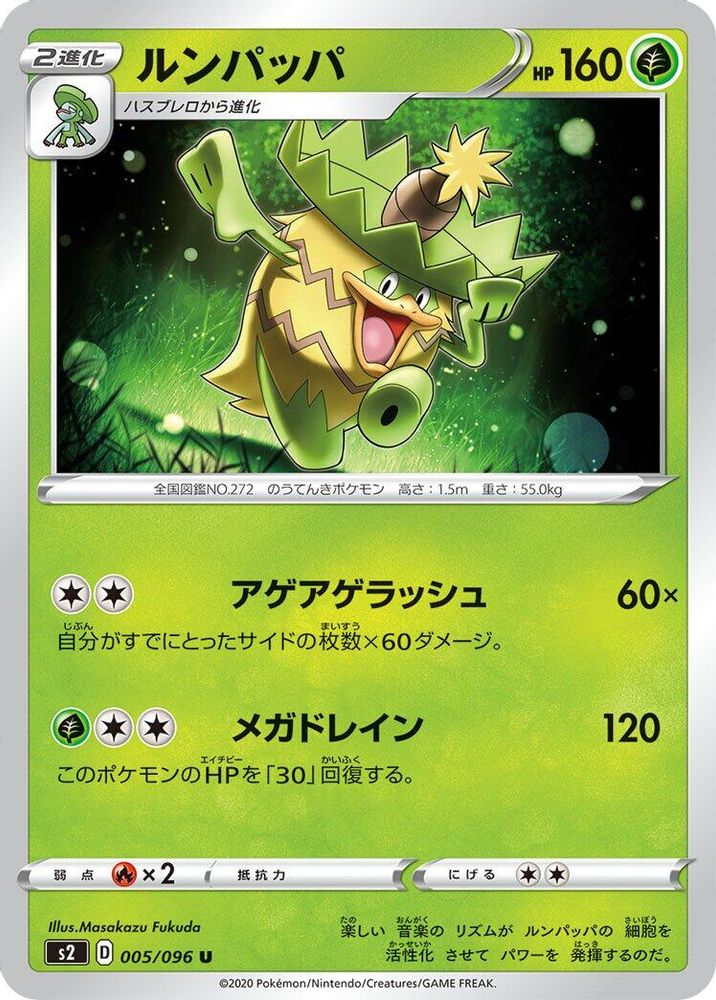 Ludicolo