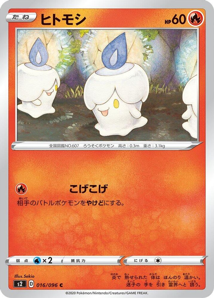 Litwick