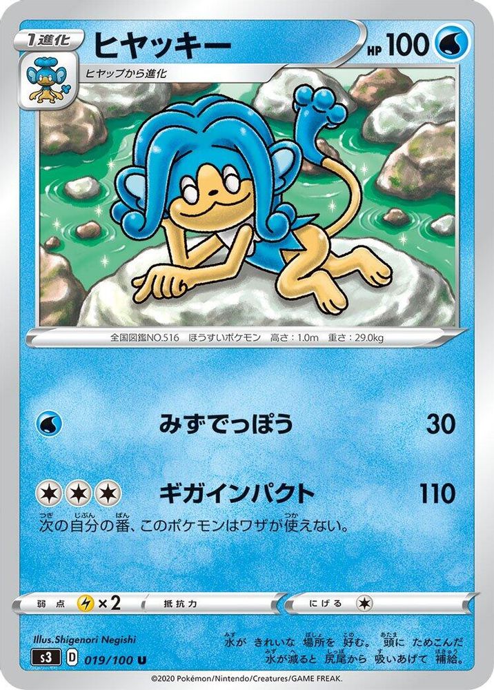 Simipour