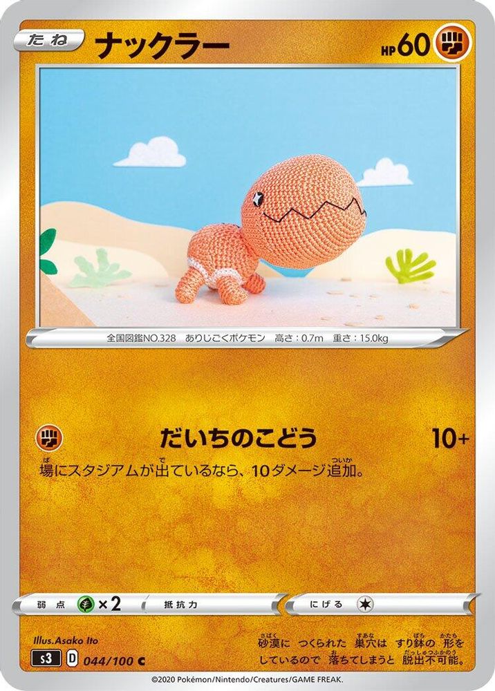 Trapinch