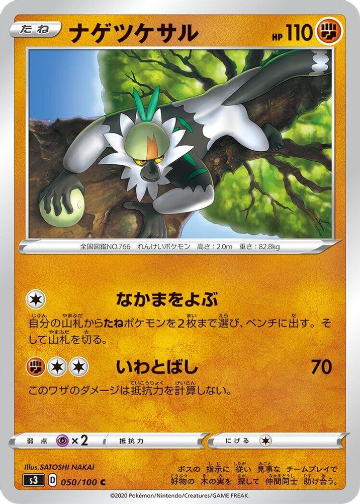 Passimian