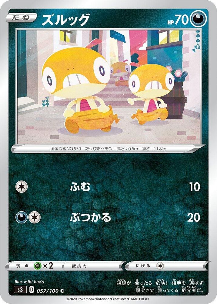 Scraggy