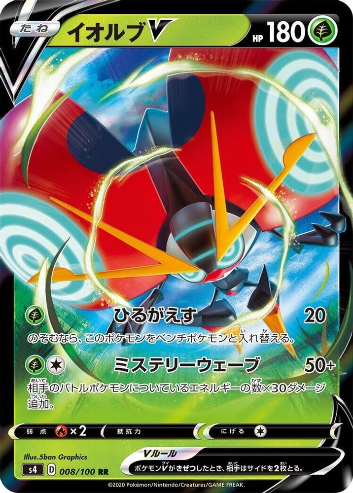 Orbeetle V