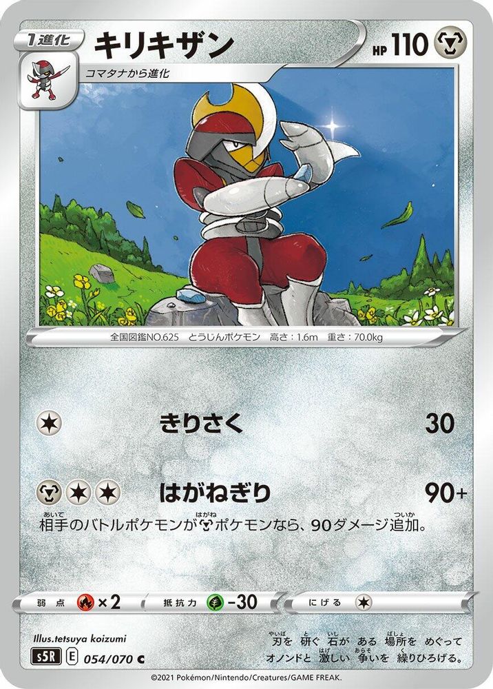 Bisharp