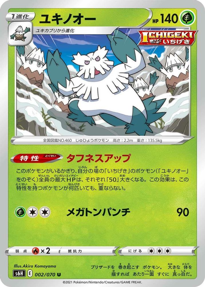 Abomasnow